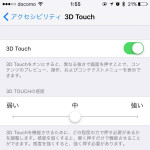iPhone 6Sの新機能、3D Touchの使い勝手を試してみる
