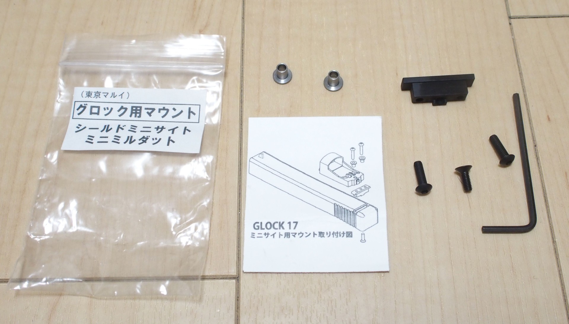 東京マルイ系glock用 ミニドットサイトマウントを購入しました エボログ