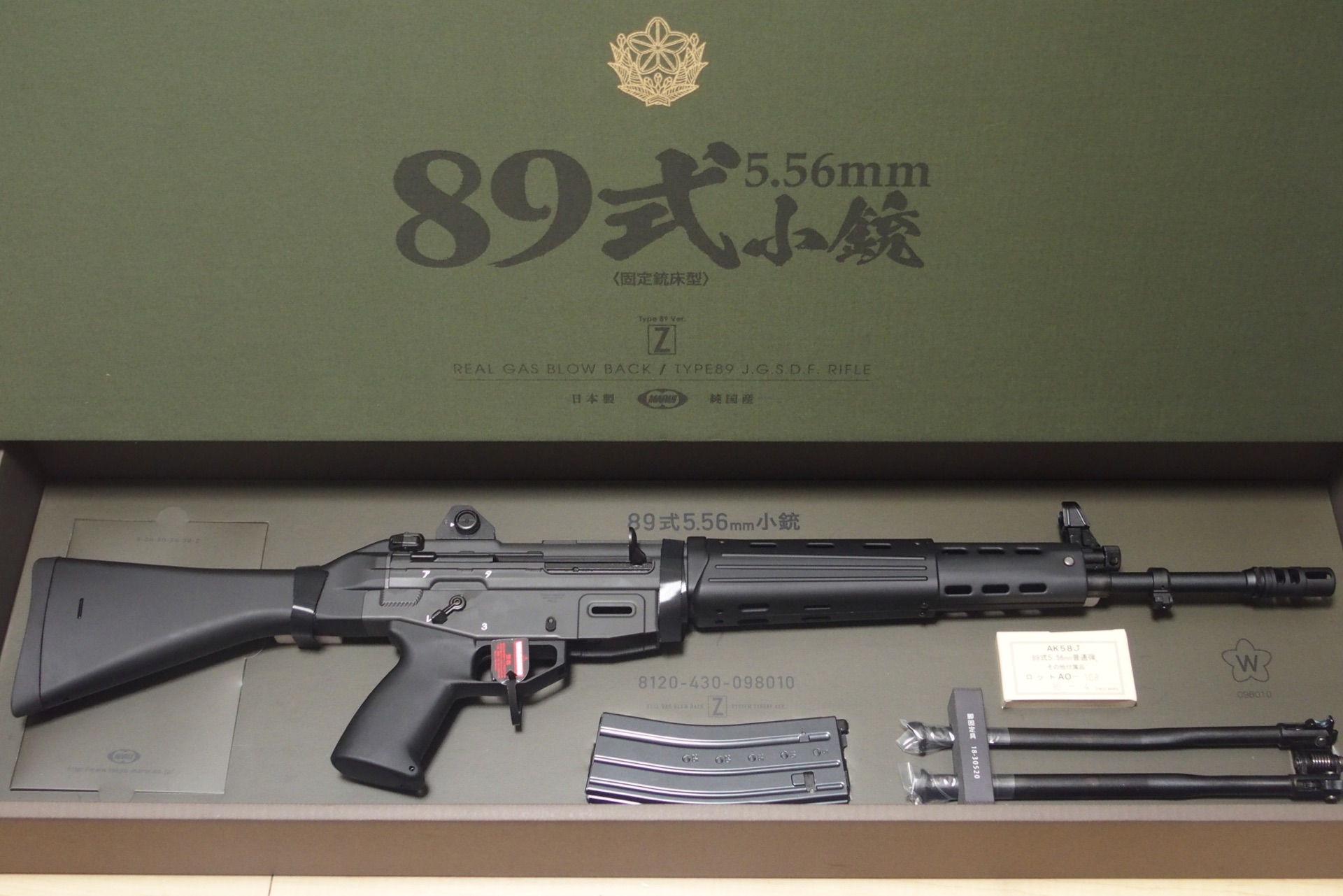 安い購入 東京マルイガスブローバックガン89式小銃固定銃床型 - トイガン