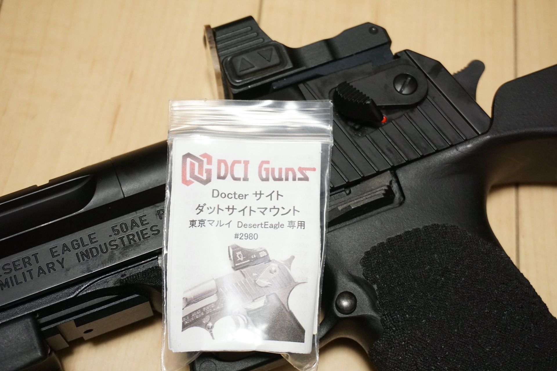 Dci Guns製 東京マルイ デザートイーグル専用 Doctor サイト ダットサイトマウントを買いました エボログ