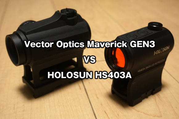 ドットサイト比較 Vector Optics Maverick GEN3 SCRD-38 VS HOLOSUN HS403A